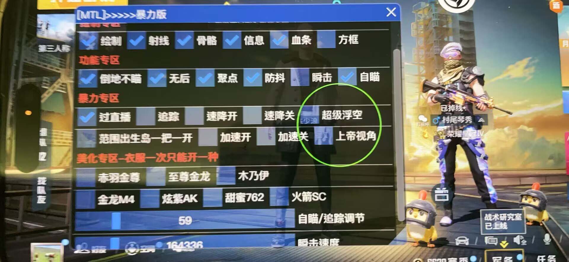 和平精英最新版辅助插件【AM内部】横空出世