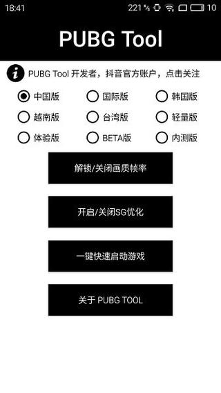 和平精英辅助【特种兵】