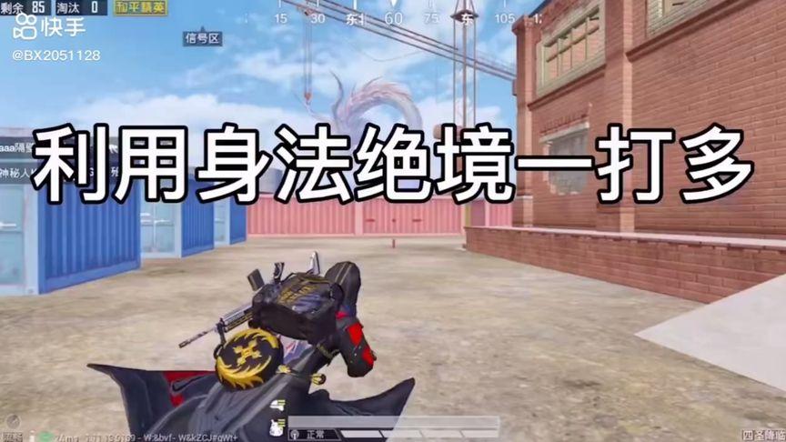 和平精英辅助【特种兵】