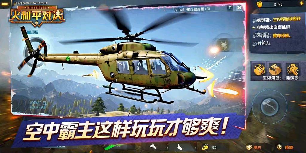 和平精英「青蛙直装」辅助,支持地铁