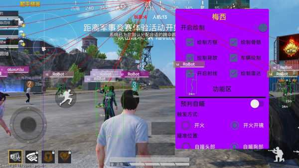 和平精英模拟器《ACE》内部辅助上架