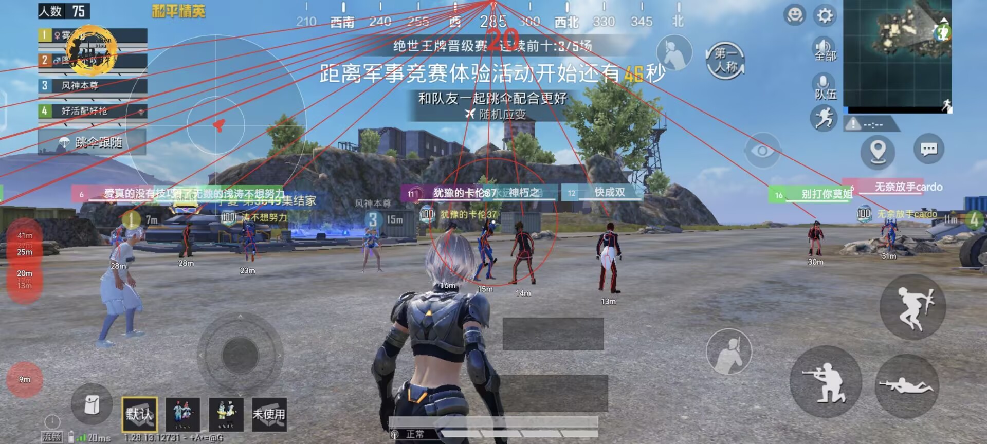 【神罚特别版】✅支持所有电脑系统,支持模拟器高清版。人物透视 锁死自瞄 射线方框 物资显示