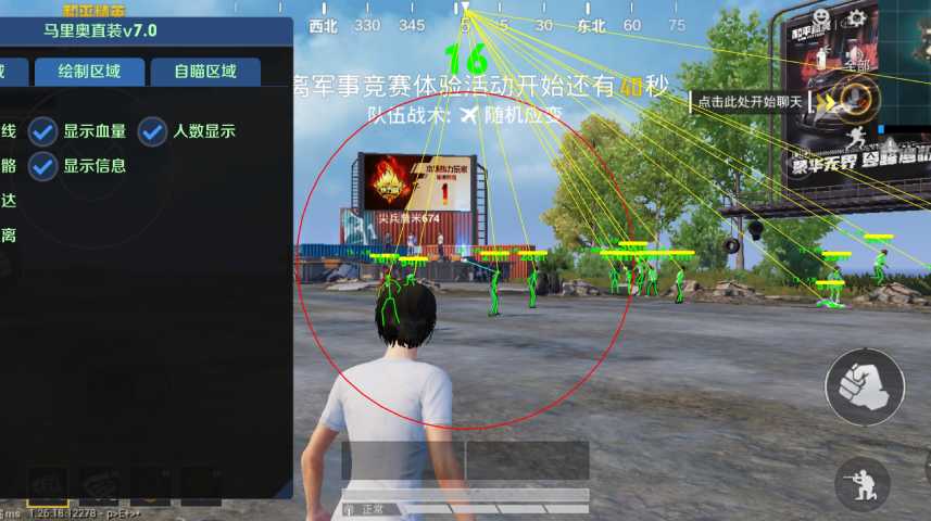 和平精英IOS辅助【sSs内部】免越狱使用,陪玩专用,低调上分