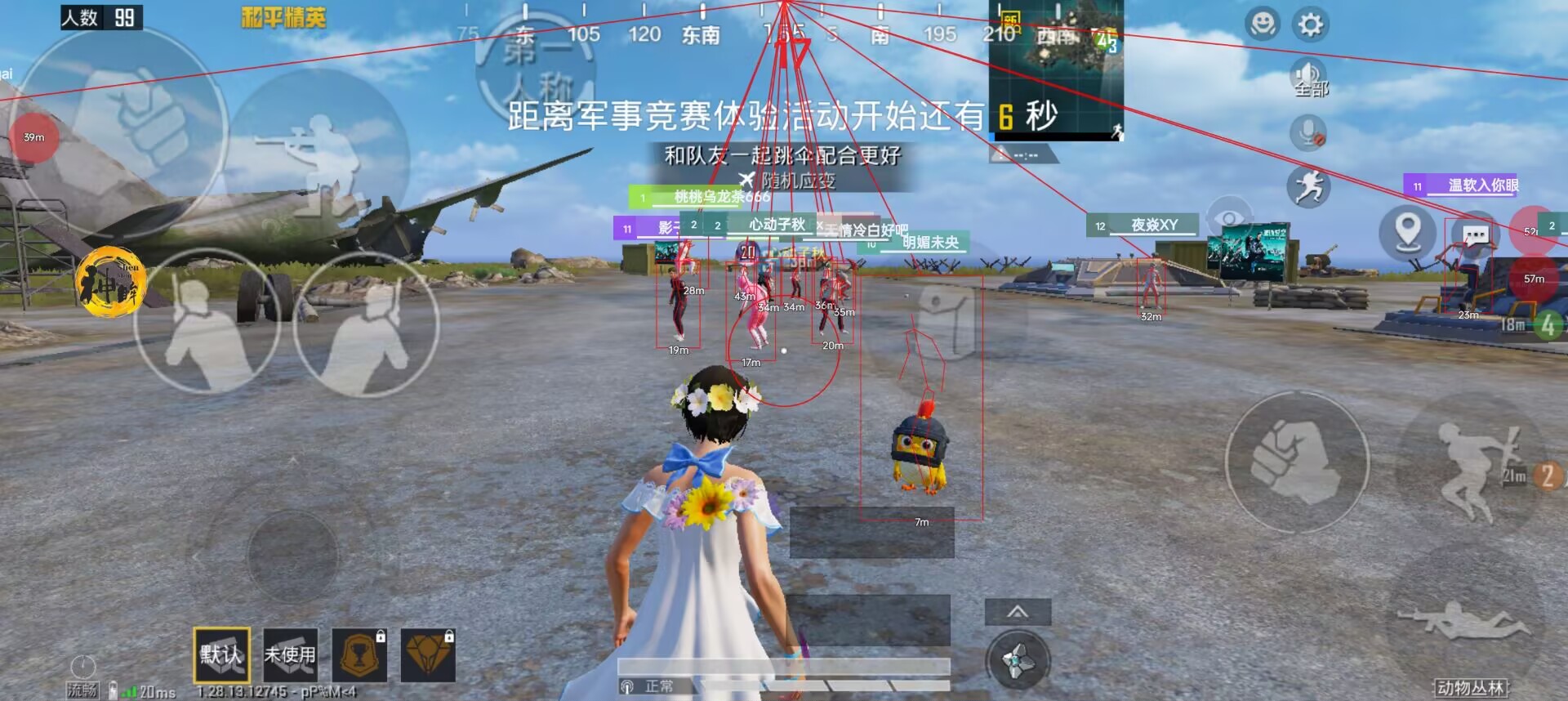 和平精英迪达拉Pro辅助