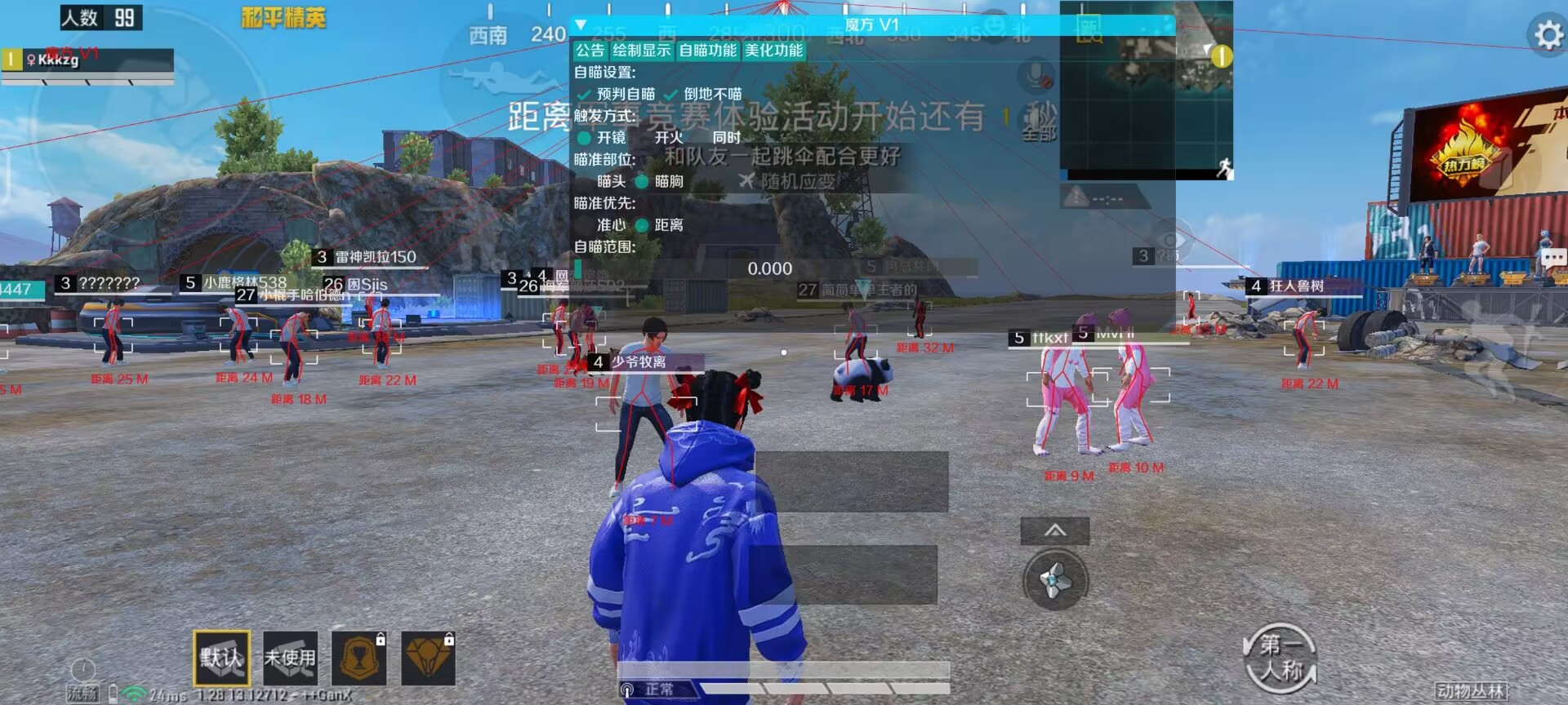 和平精英「青蛙直装」辅助，支持地铁