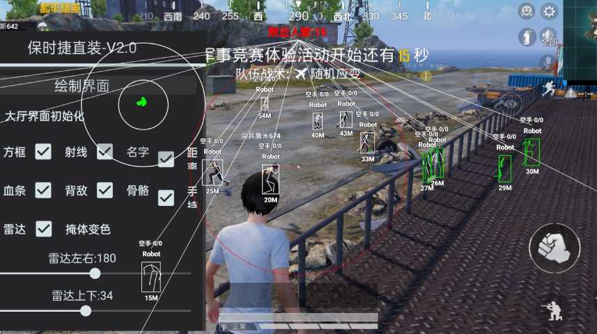 和平精英ios《挑战者》辅助完美上分皇冠
