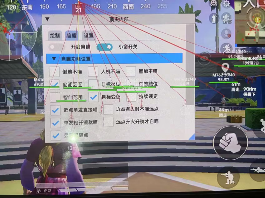 和平精英「路易威登」外挂