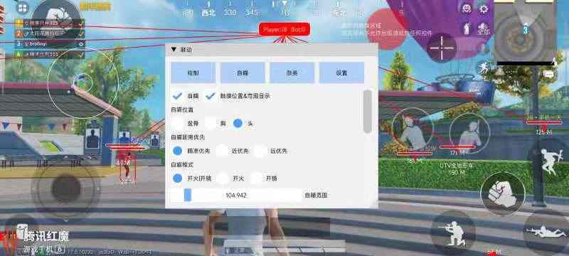 和平精英辅助《印度人》容器直装稳定无限连打