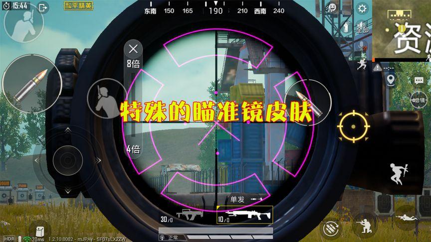 和平精英KS稳定版外挂