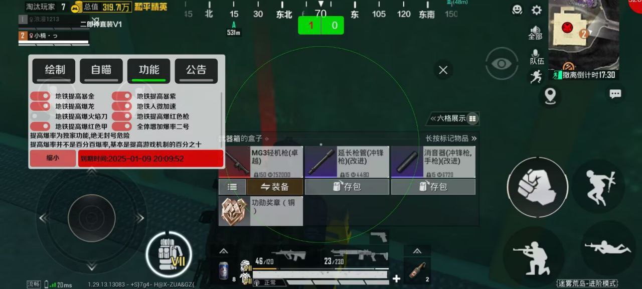 和平精英辅助市场:不法交易的暗流