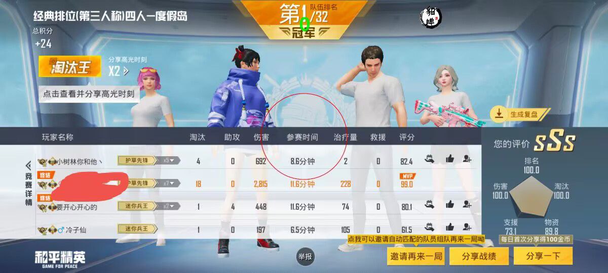 和平精英辅助《蓝莓》追踪直装辅助