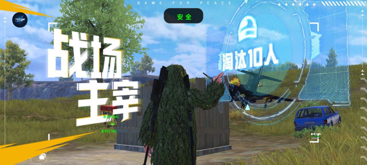 pubg地铁国际服《NRG》外挂度假岛随便乱杀