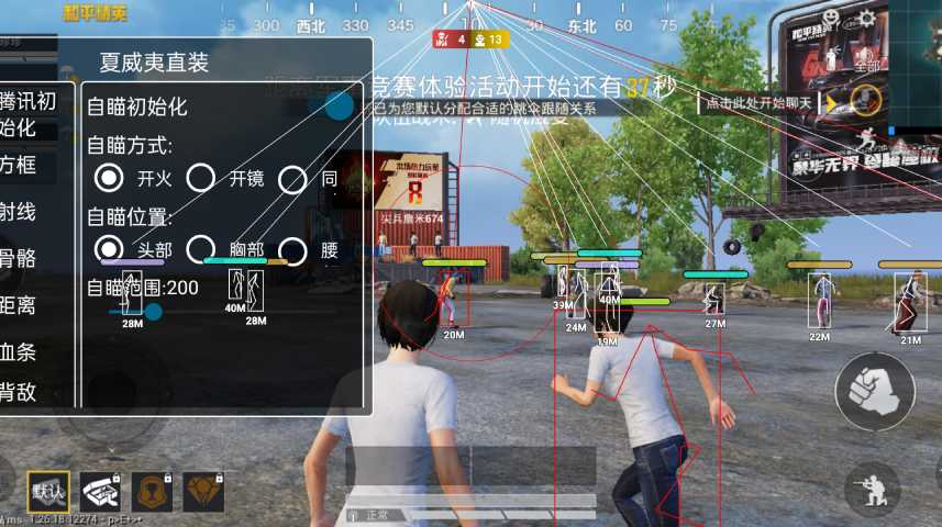 和平精英模拟器高清版辅助【年货】稳定防封 无后坐力 人物透视 射线方框 锁死自瞄 人数距离 高清绘制 子弹追踪