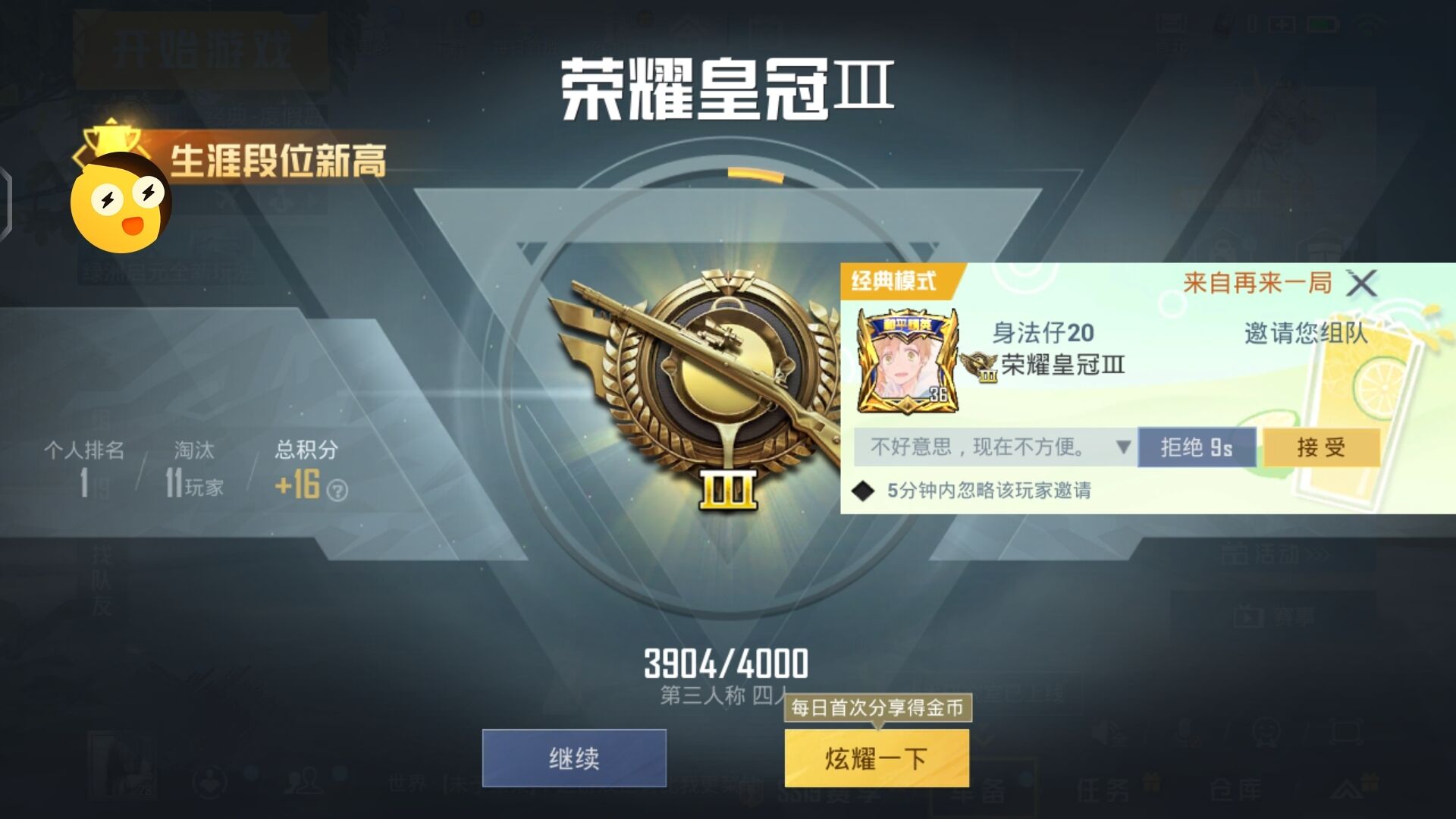 和平精英辅助【兵王】