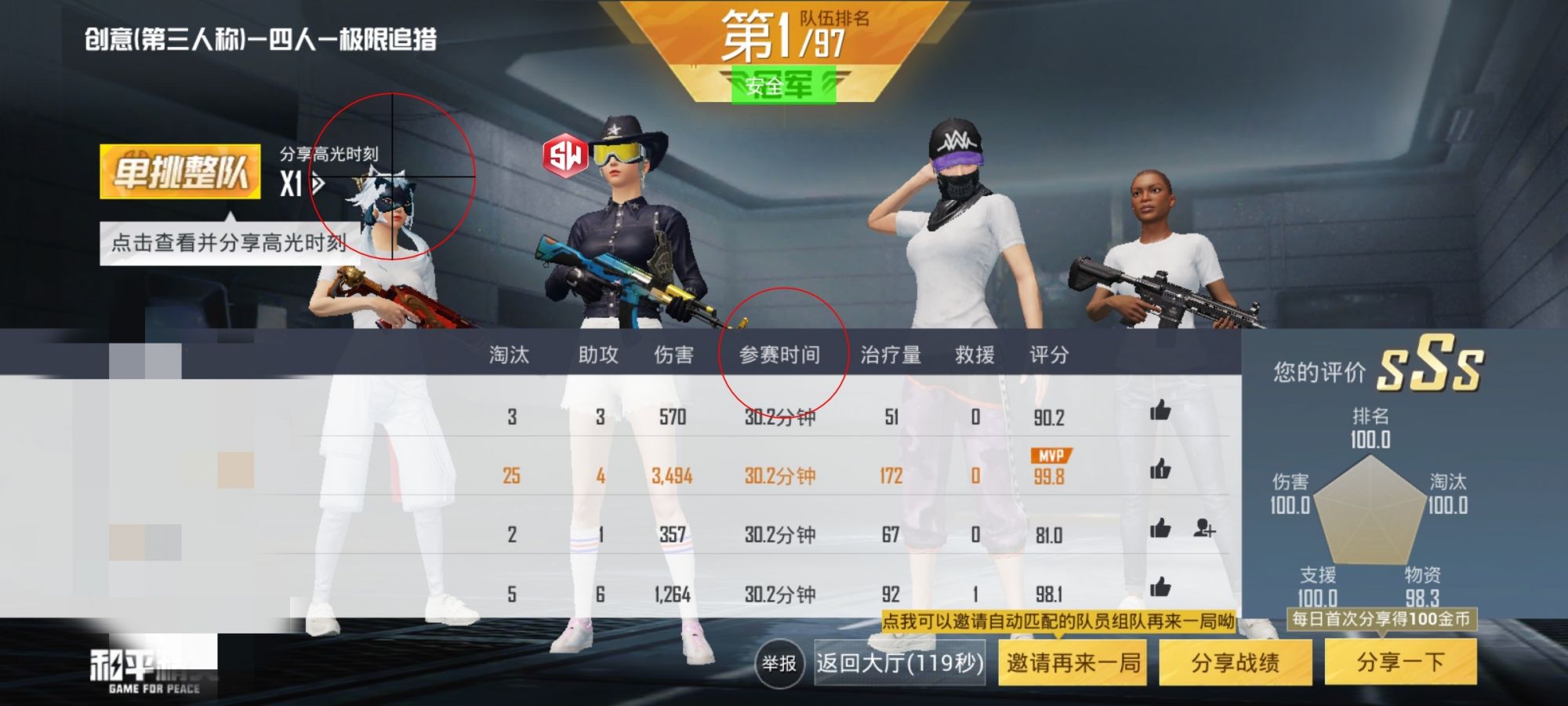 和平精英辅助工具安全指南:保护账号远离封禁