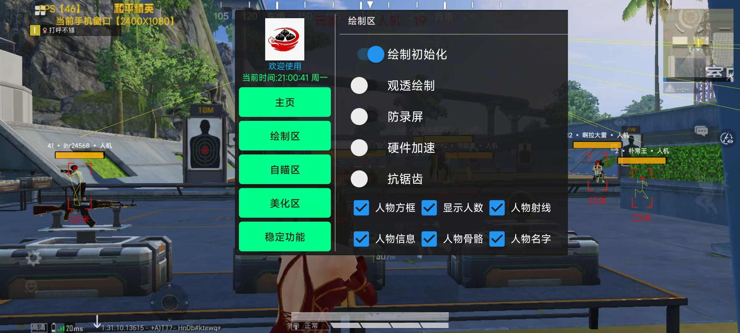 和平精英辅助《星辰》新赛季和平纯一体直装热更新项目震撼上市