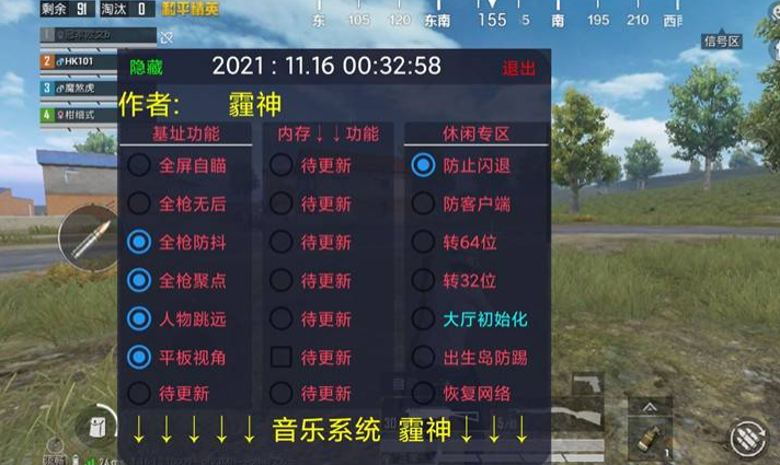 和平精英《北极熊》辅助