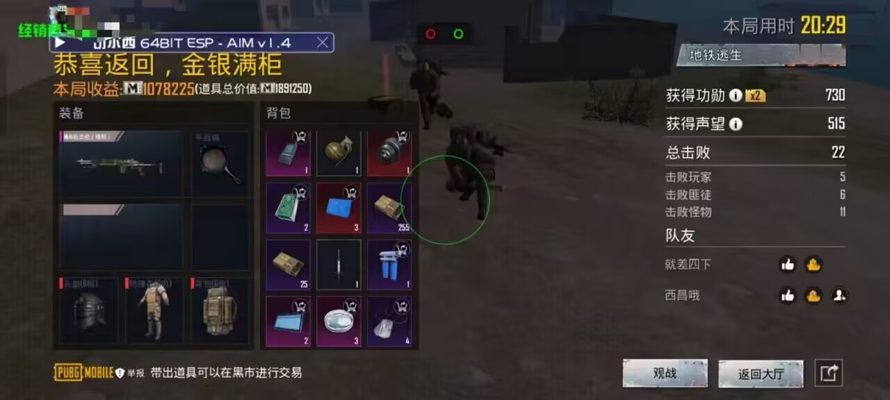 和平精英辅助:辅助软件的辩证视角与游戏公平