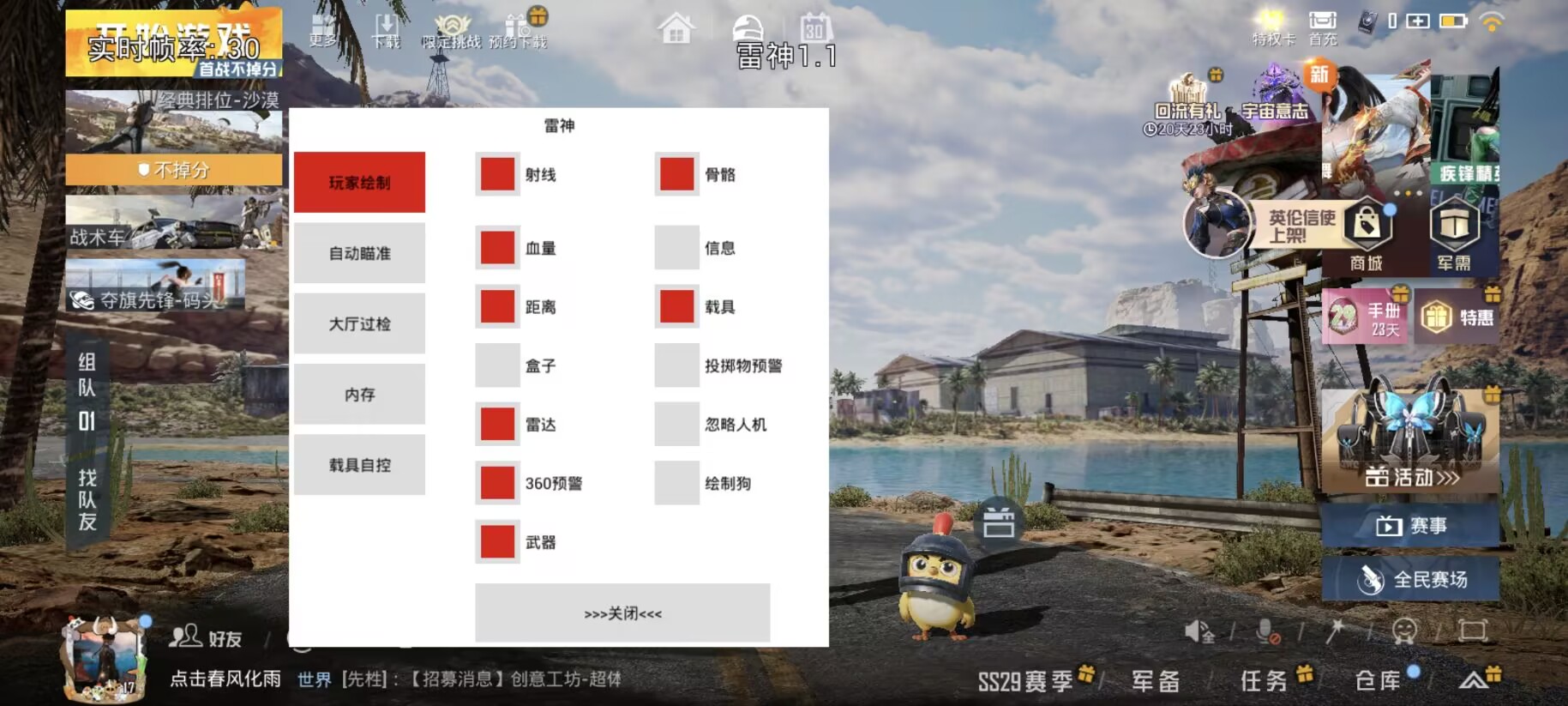 和平精英辅助:辅助软件的辩证视角与游戏公平