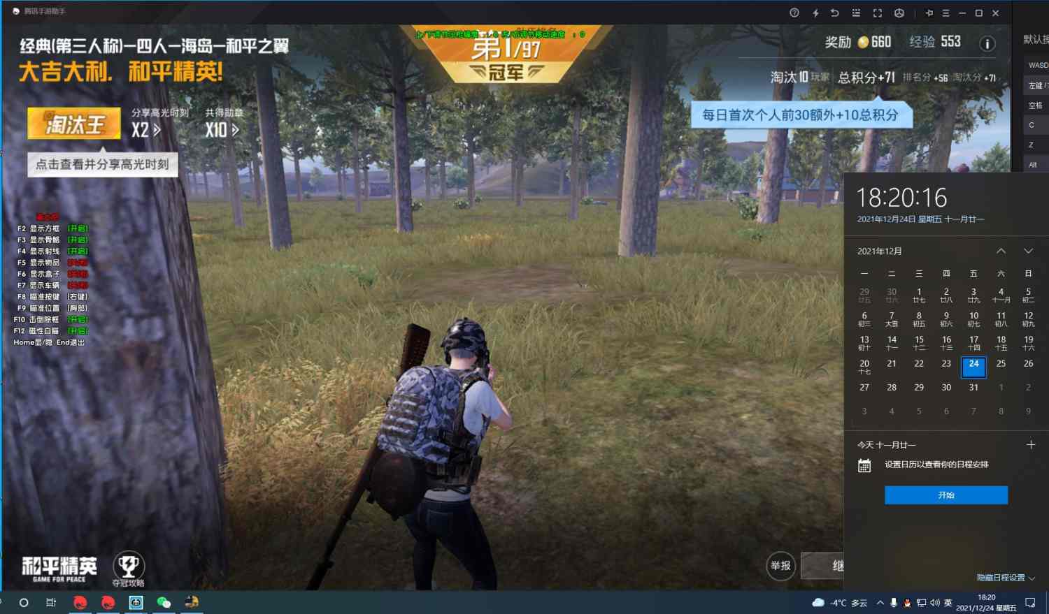 和平精英免越狱辅助【Koi】苹果IOS免签名半火辅助