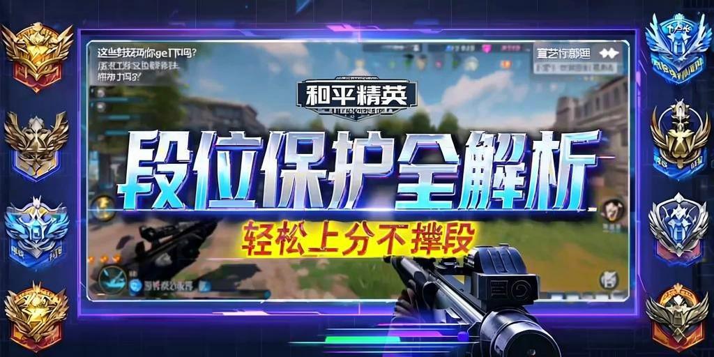 和平精英辅助《神兵》全新版本稳定奔放！