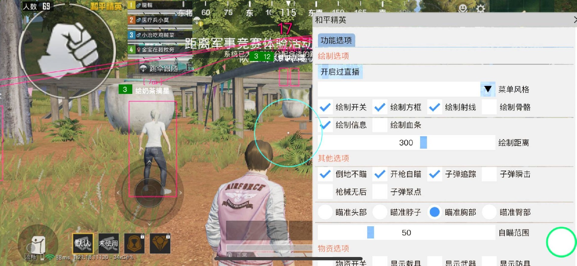 和平精英引擎直装【鹤童】发布:稳定无卡顿,观透与自瞄功能一应俱全
