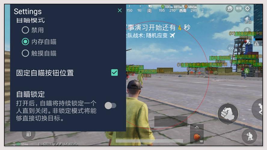 和平精英辅助【星北半火】防封端口 可防透视自瞄子弹追踪 支持苹果IOS手机设备