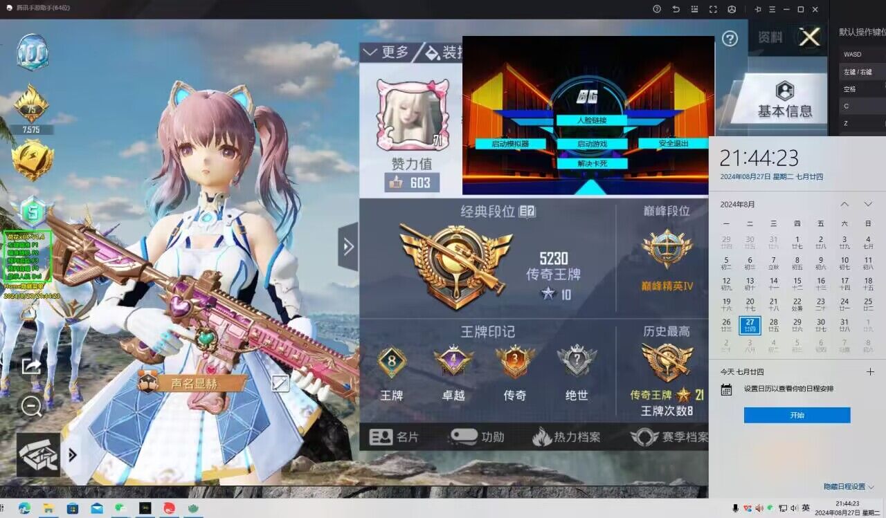 和平精英《保时捷》外挂