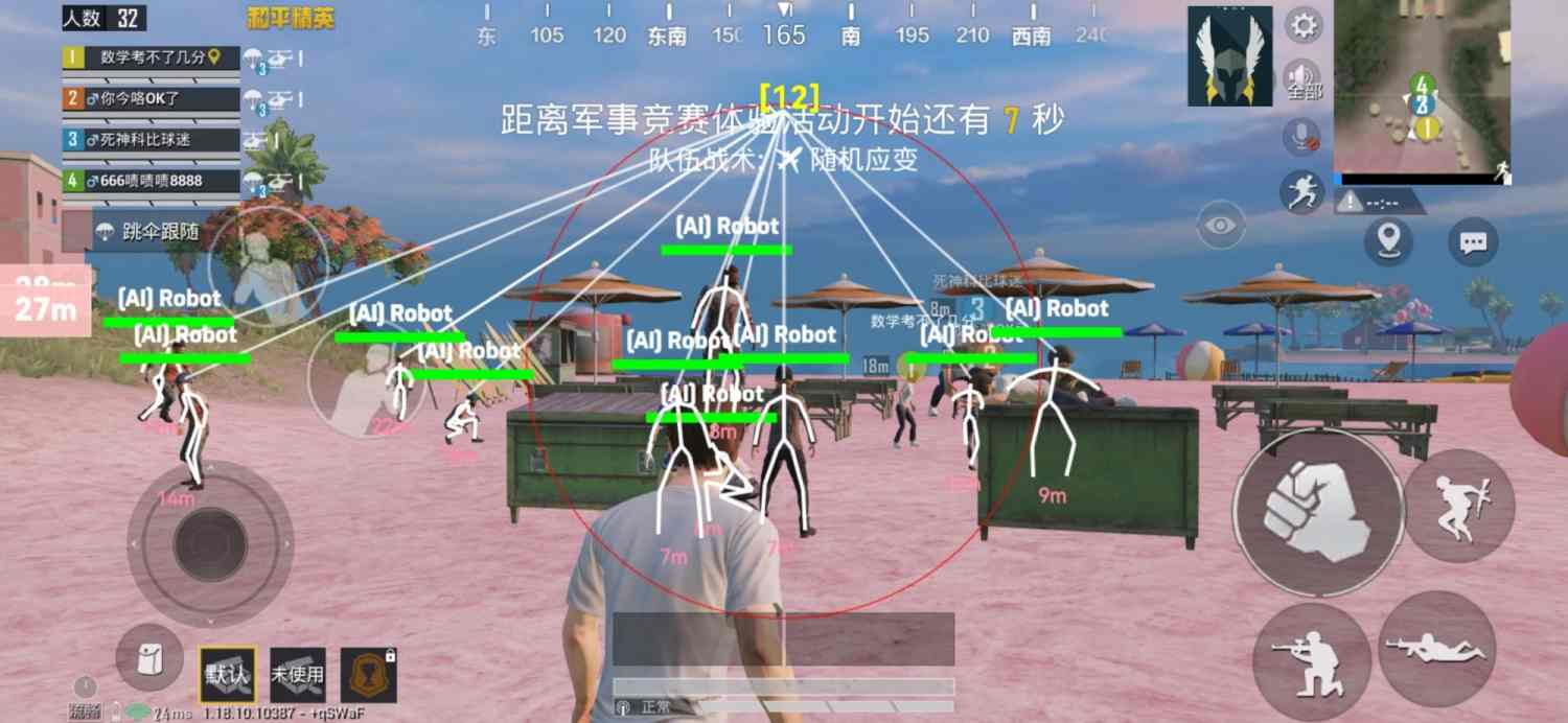 和平精英辅助【蜜雪冰城直装】支持新版本 预判自瞄 准星射线 不瞄人机 不瞄倒地 自瞄距离 单发狙自瞄 自瞄预判 姿势压枪