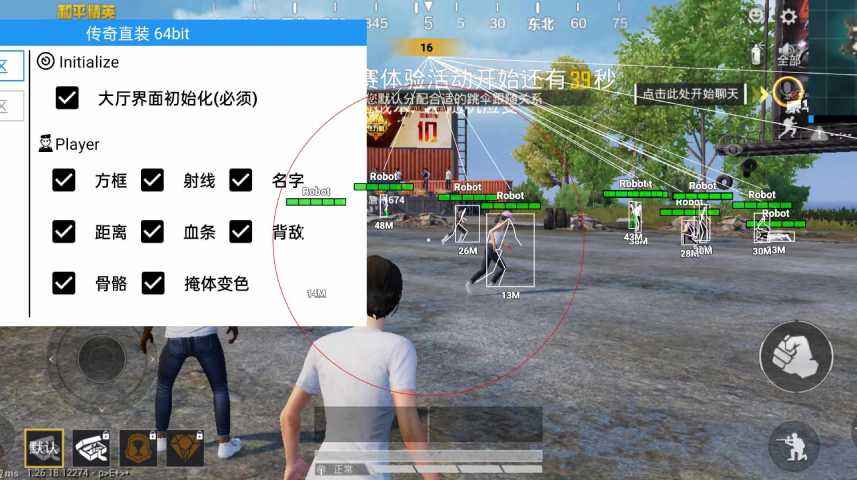 和平精英「恶魔之眼」辅助