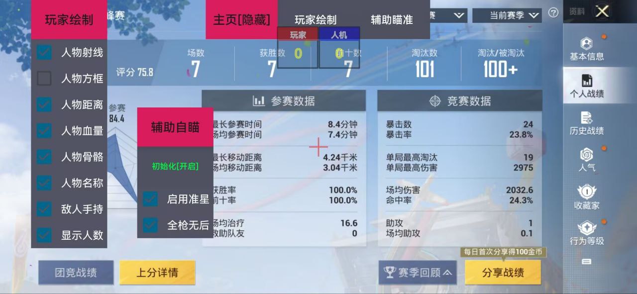 和平精英辅助《火锅》容器直装外挂全新稳定