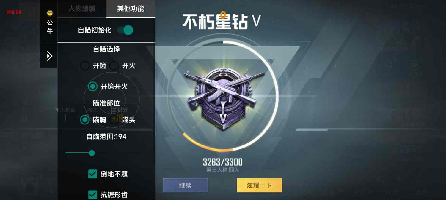 和平精英辅助【彩虹】