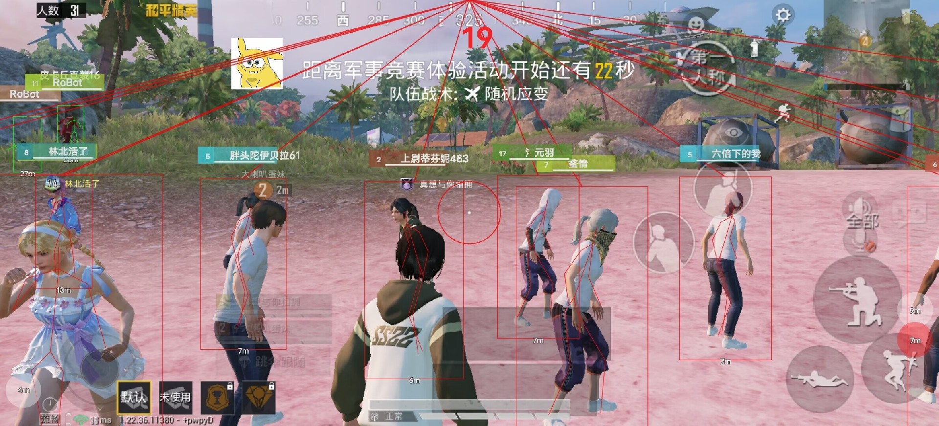 和平精英《葫芦娃》一体直装辅助嘎嘎稳