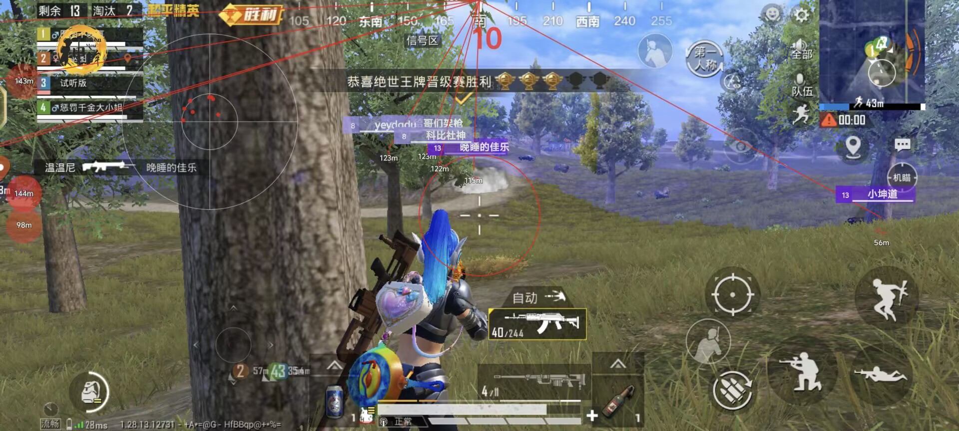 和平精英IOS免越狱辅助【九世】巨魔安装 独家UI 透视自瞄绘制