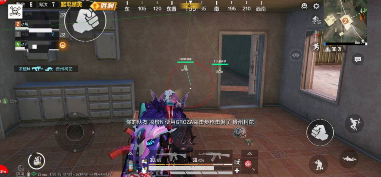 和平精英辅助《悟空》一体直装透视挂