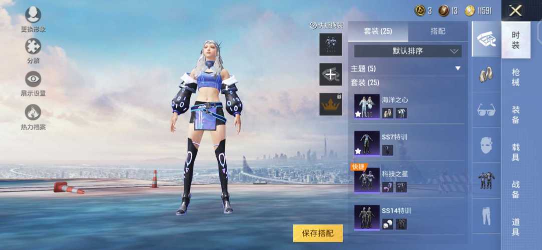 和平精英《哔哩哔哩》外挂